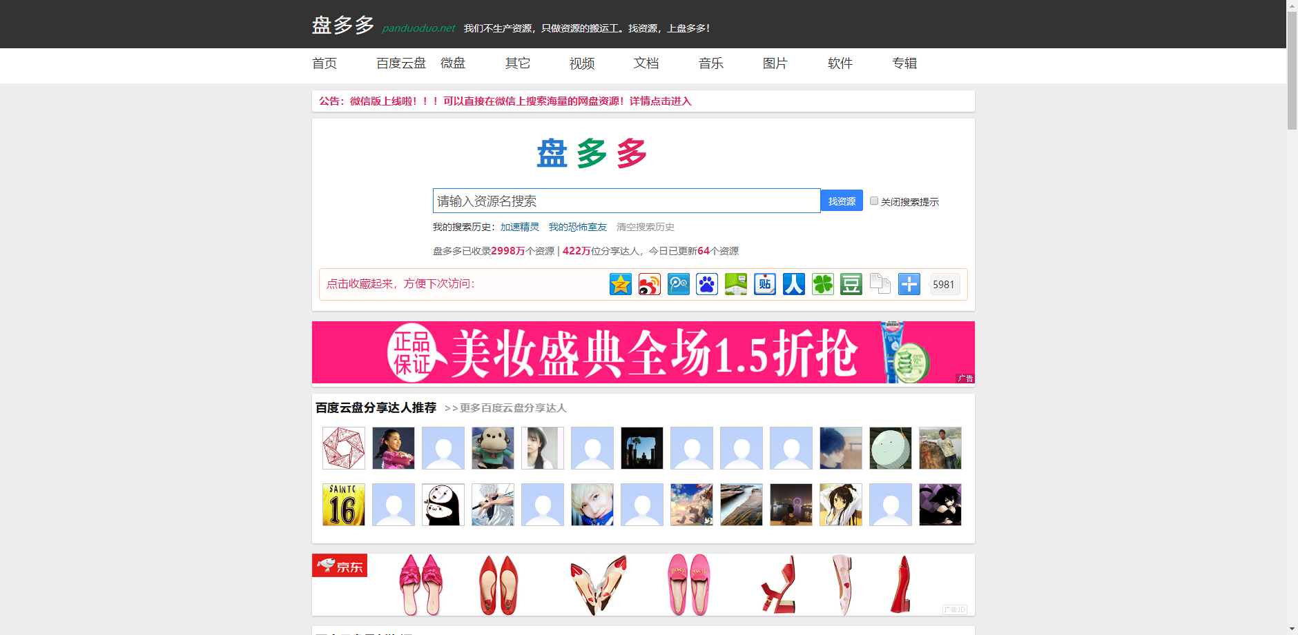 干货推荐｜37个神级网站，资源搜索必备，不错过任何好的资源