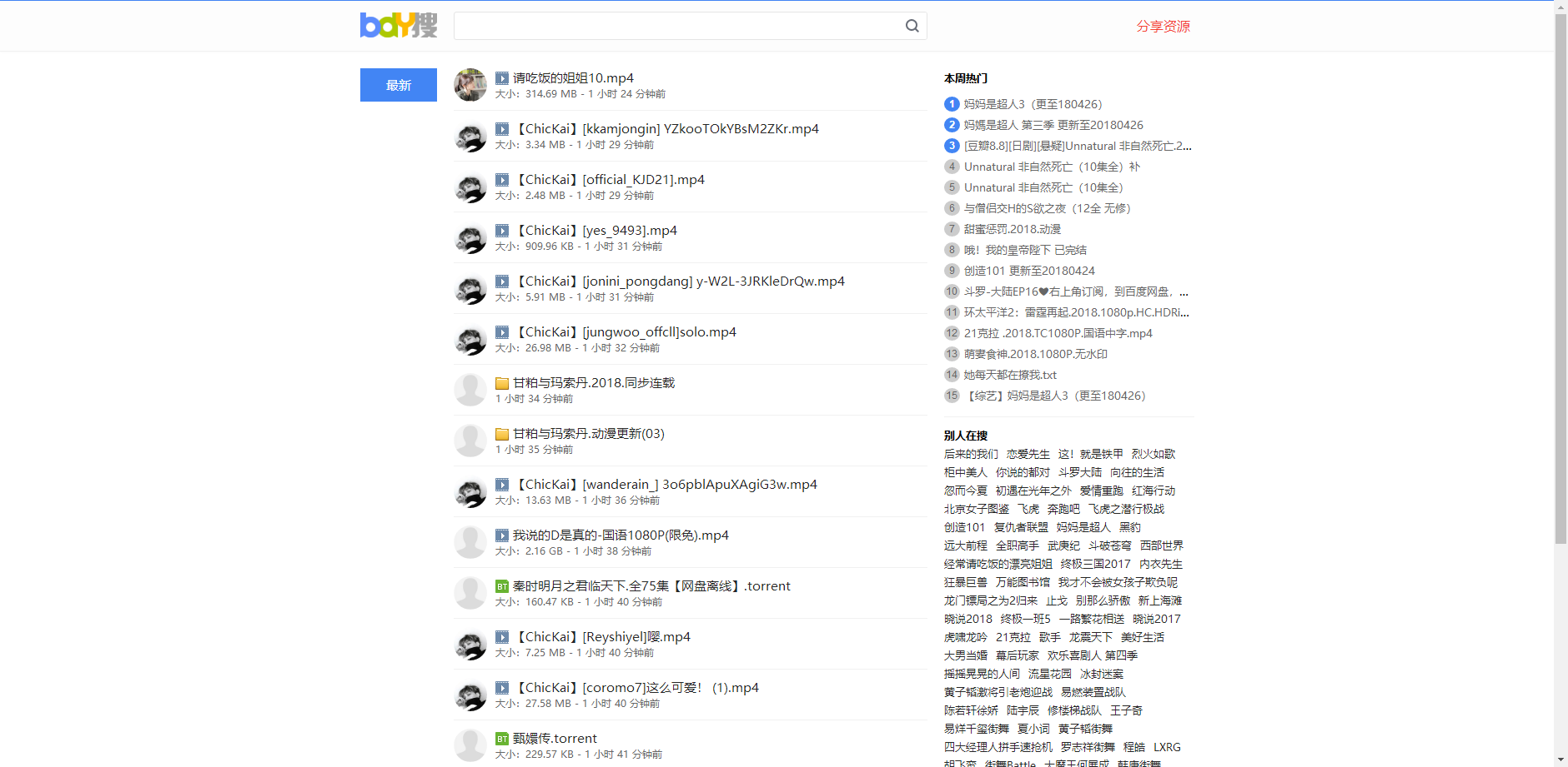 干货推荐｜37个神级网站，资源搜索必备，不错过任何好的资源