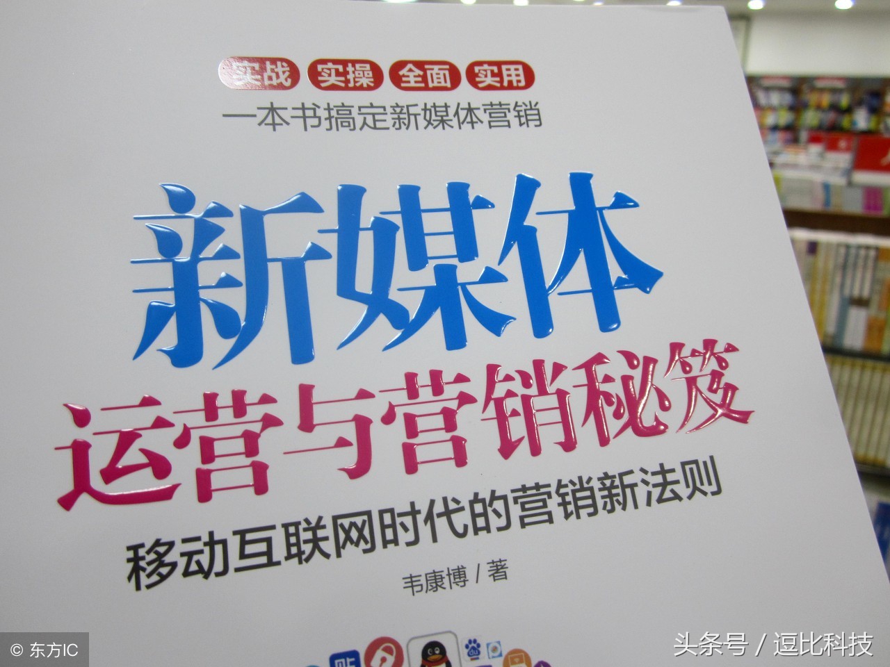 新媒体运营是做什么的？新手要学会哪些运营技能？