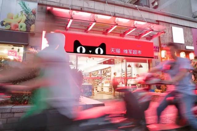 阿里招募線下合伙人，開600萬家天貓小店，無需加盟費就可以擁有