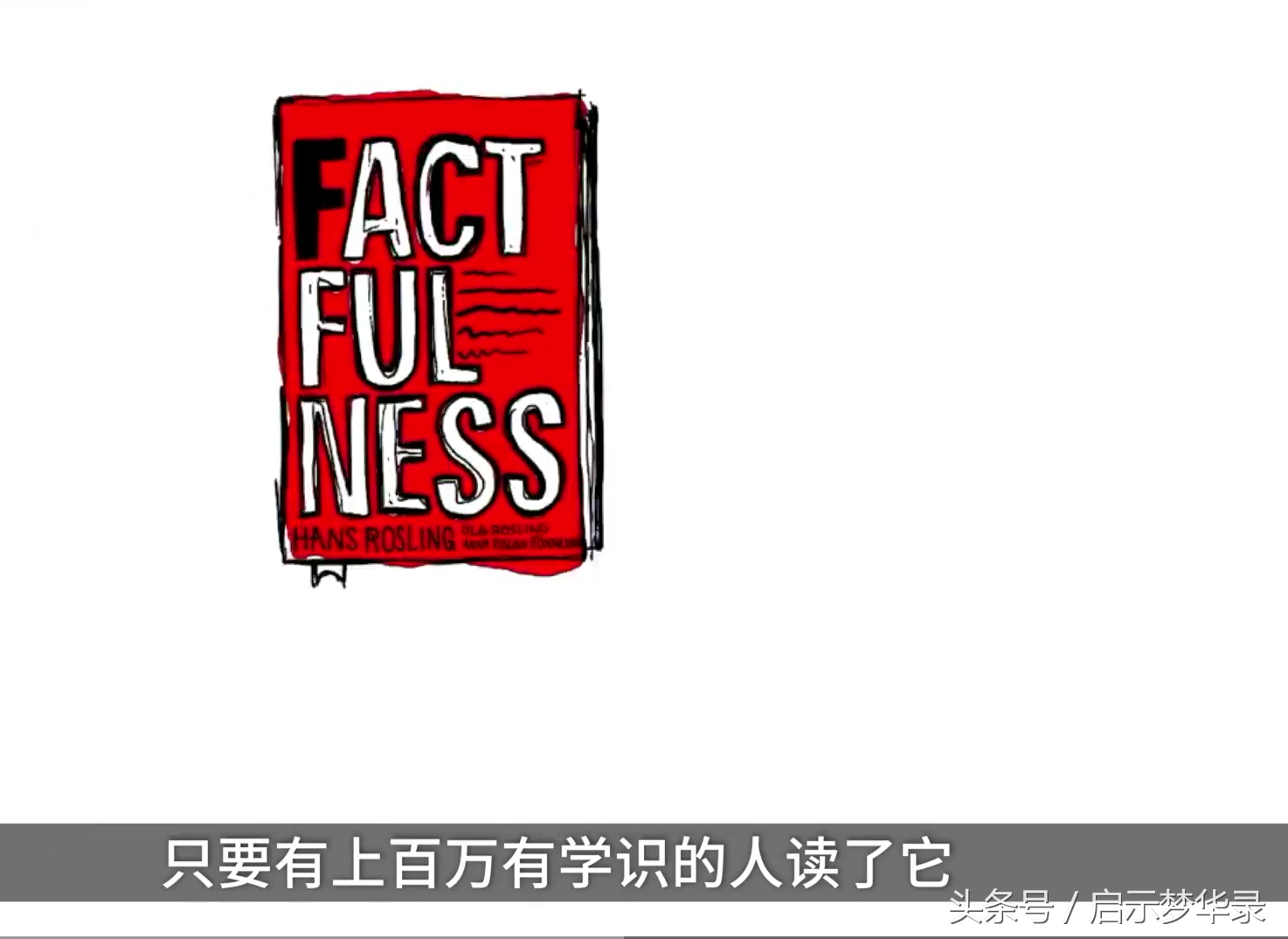 比尔盖茨强烈推荐！2018年的必读书