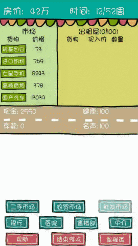 5款让你玩了想砸手机的游戏，简直要被虐哭了