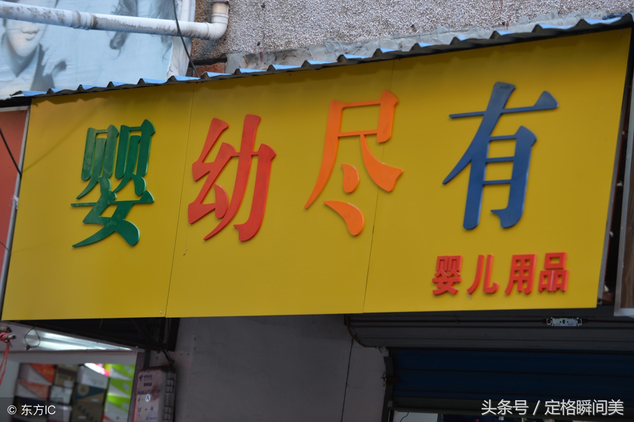 这些奇葩的店铺名字 让人看了忍不住想笑 你见过几个？