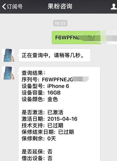 品相绝品的iPhone 6市场价1300竟没有人要？这是怎么回事？