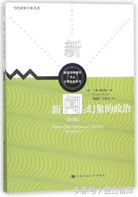 「荐书」盘古智库学者推荐书单100本（上）