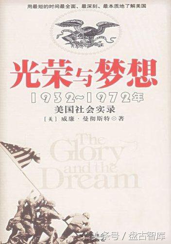 「荐书」盘古智库学者推荐书单100本（上）