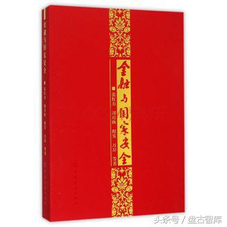 「荐书」盘古智库学者推荐书单100本(上)