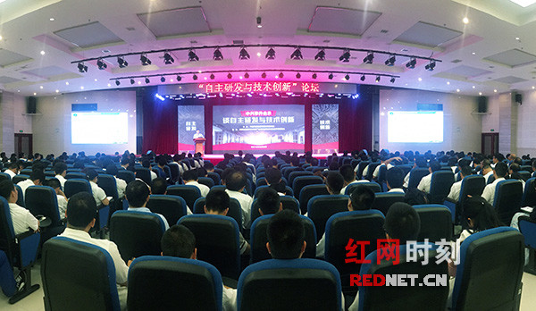 “中兴事件启发·谈自主研发与技术革新”社区论坛在湘江新区举办