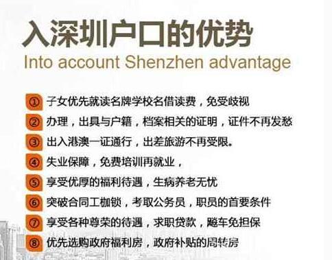 2018年深圳入户积分不够不用愁，这么简单的加分方法你还不用？