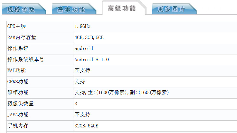 并不是旗舰手机的X，NokiaX亮相国家工信部