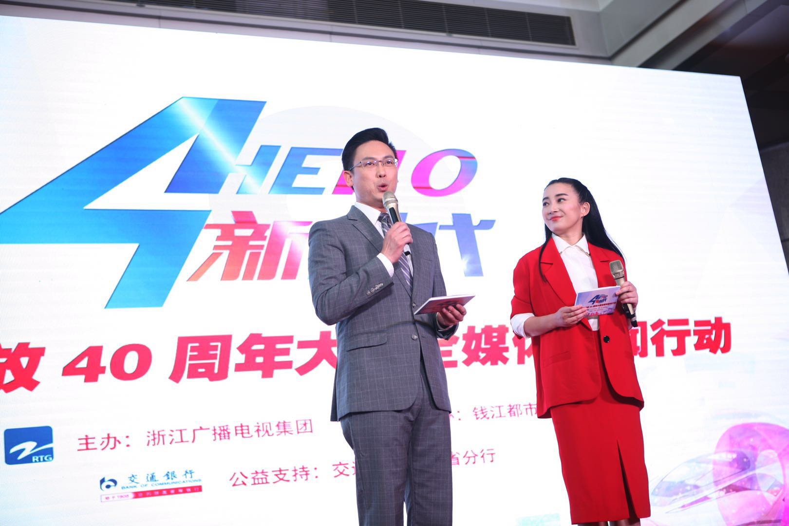 “Hello 新时代”——彰显浙江风采，再现改革开放四十年辉煌