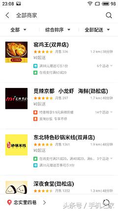 更智能的AI生态系统 Flyme 7深度体验