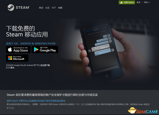 Steam手机令牌是什么东西 如何防止盗号steam安全令牌绑定教程 93网