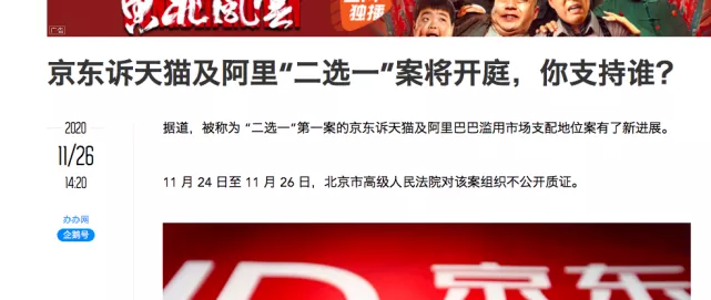 国内最大罚单!阿里因垄断被罚182亿,曾遭律师质疑虚假陈述