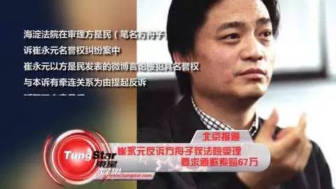崔永元直怼刘震云与冯小刚｜他是时代的病人