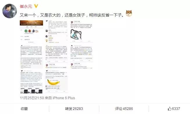 崔永元直怼刘震云与冯小刚｜他是时代的病人