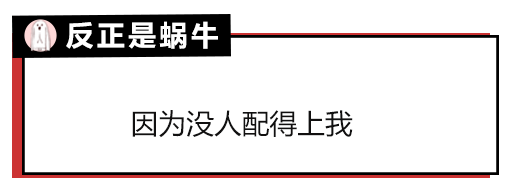 原来大家单身的理由都这么粗暴，还敢说你们没人要？