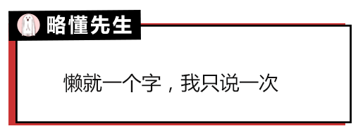 原来大家单身的理由都这么粗暴，还敢说你们没人要？