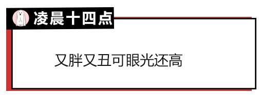 原来大家单身的理由都这么粗暴，还敢说你们没人要？
