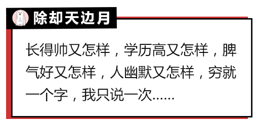 原来大家单身的理由都这么粗暴，还敢说你们没人要？