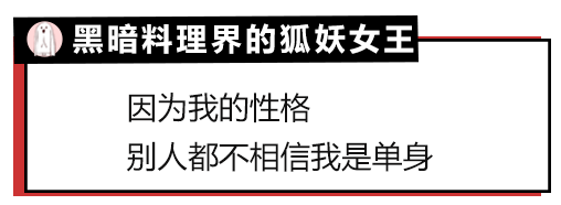 原来大家单身的理由都这么粗暴，还敢说你们没人要？