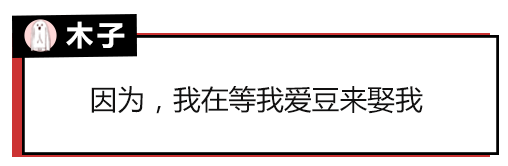 原来大家单身的理由都这么粗暴，还敢说你们没人要？