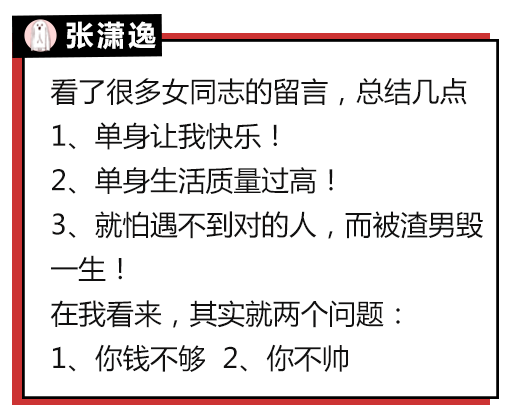 原来大家单身的理由都这么粗暴，还敢说你们没人要？