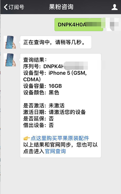 富豪便是骄纵！高价位买全新升级未激活iPhone5！直播间拆箱！