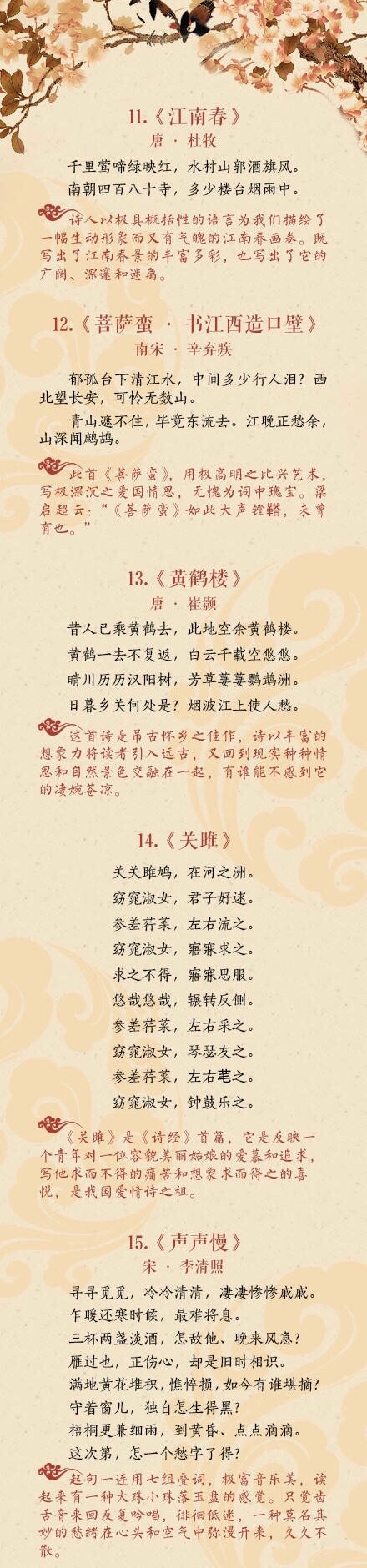 历史上高水平的40首诗词，中国诗词的巅峰之美！收藏-第3张图片-非凡网