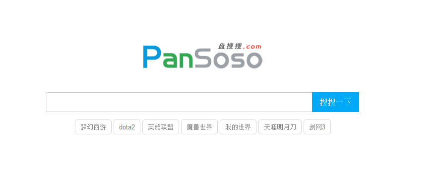 寻找资源，我只用这5个在线搜索网站