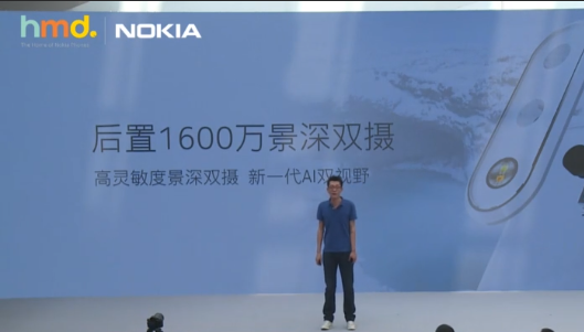 1299元起！诺基亚新机X6公布：骁龙636 AI双摄像头，性价比高超过红米note