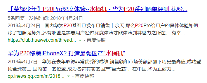 华为公司P20 Pro对你说，哪些才算是国内最強“水桶机”！