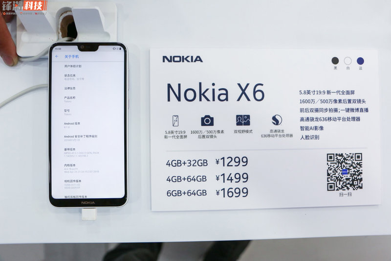 千元手机中，一个能打的也没有？Nokia X6当场入门感受