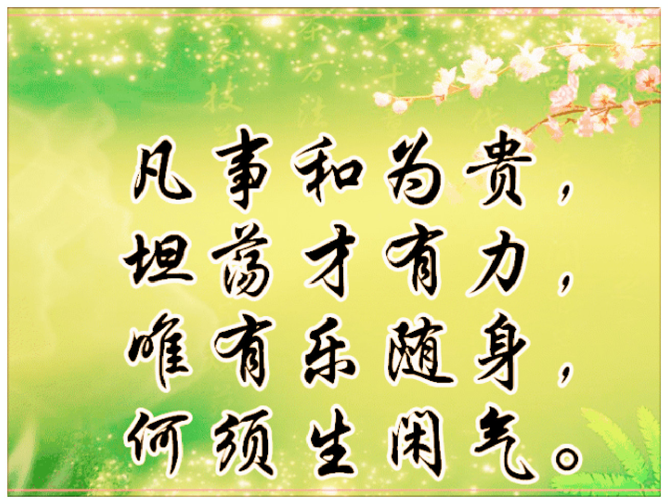 送你一首《不气歌》,活到百岁不足奇,看完