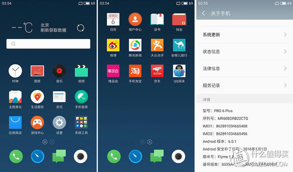 赶在清仓前 再来聊聊Meizu 魅族 Pro6 plus给我的感受