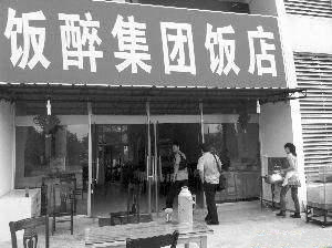 盘点那些大街上遇到过的搞笑饭店名字，网友们都笑疯了！