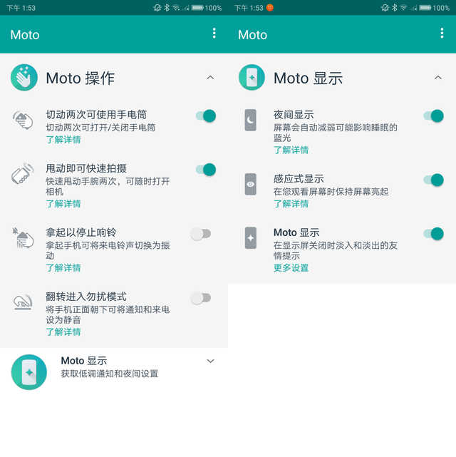 moto 青柚1s评测：年轻人的高颜值社交手机