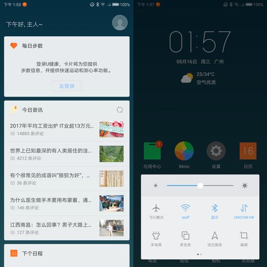 moto青柚1s评测：年轻人的高颜值社交手机