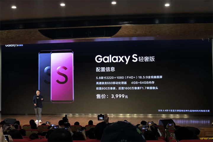 连缺陷都承继：三星Galaxy S轻奢主义版发售，根据S8缩水率，卖3699元