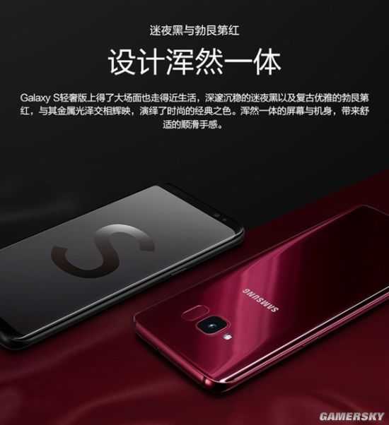 三星Galaxy S轻奢主义版公布：设计方案相近S8、市场价3999元