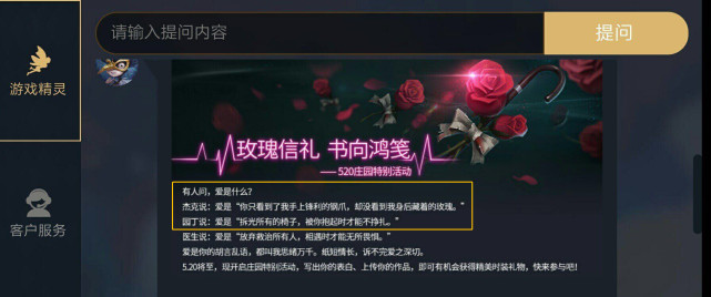 The 5th character: The government admits outstanding garden party eventually, you see sharp edge claw did not see the rose of my backside however only