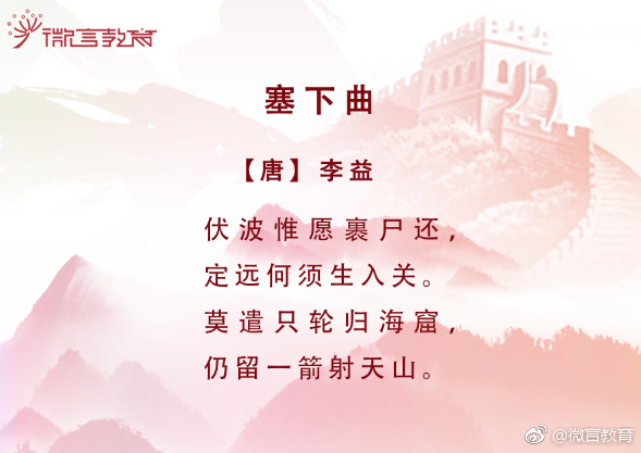 传统文化里的爱国情怀：这些古诗词荡气回肠-第5张图片-非凡网