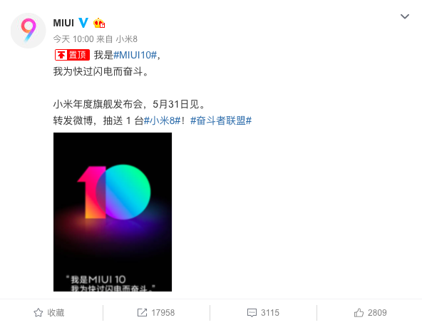 总算来啦！小米官方确定：MIUI 10与小米8一同公布，5月31日见！