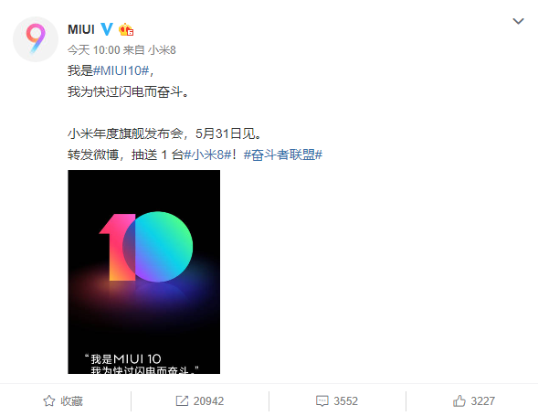 MIUI10助战小米发布会 UI页面向Android原生态看齐？