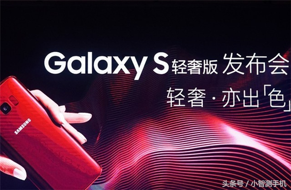 三星Galaxy S轻奢主义版情结市场价3999元，为追求完美精美的我国顾客为之