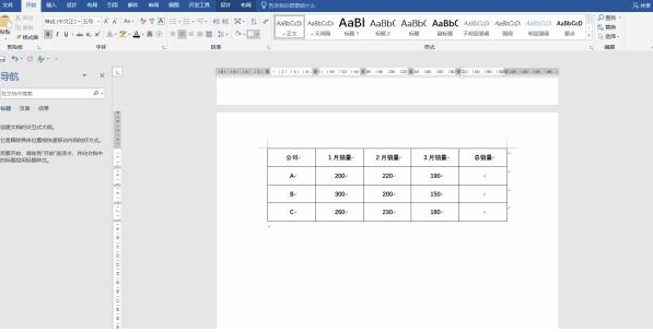 干货!Word的表格处理技巧
