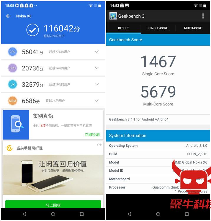 NokiaX6手机评测 新的千元手机主宰