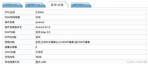 红米新机现身国家工信部 全面屏手机/市场价有惊喜