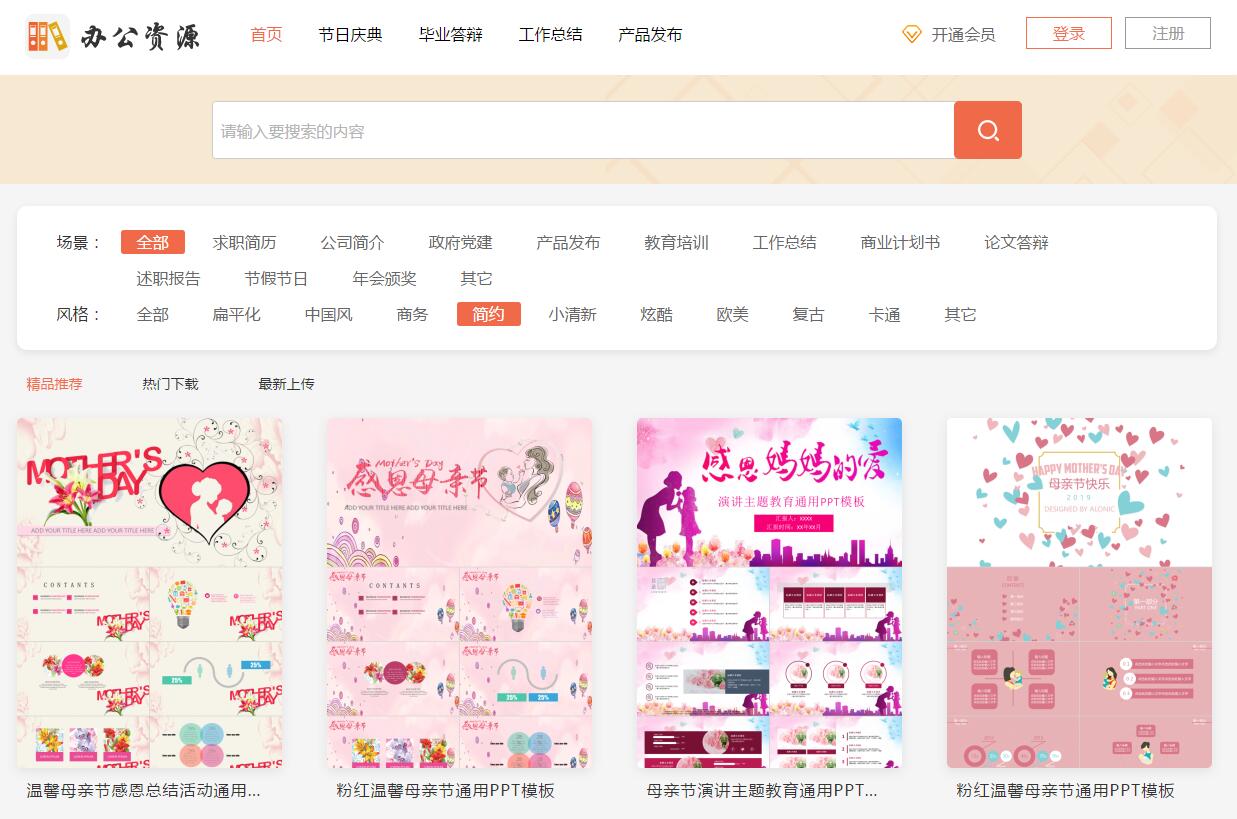 四个不同寻常的资源网站，你需求的资源里面都有！