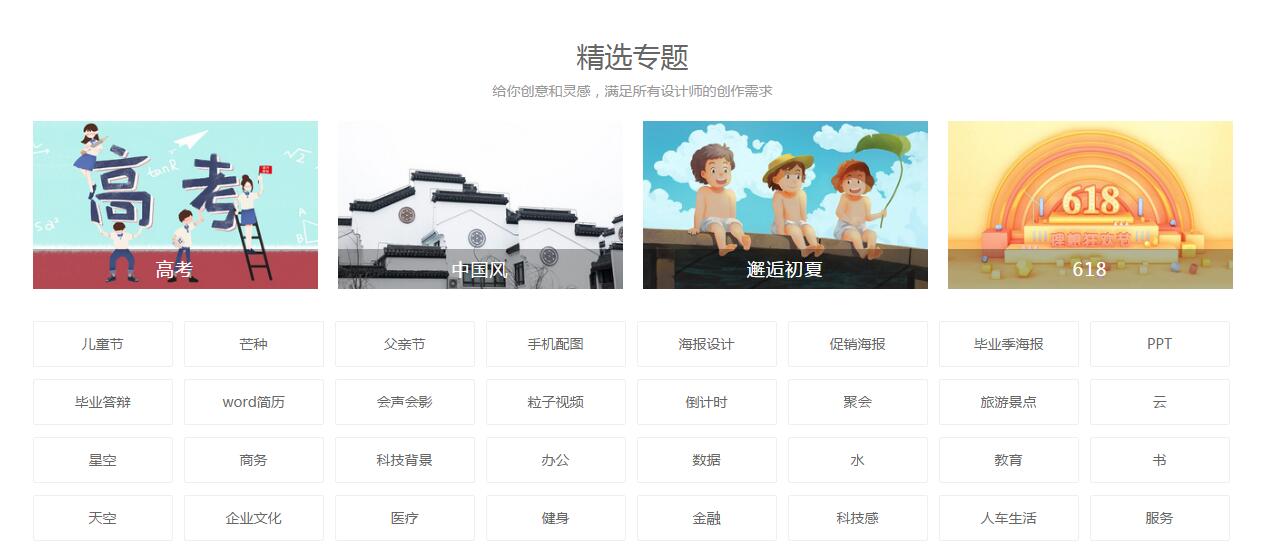 四个不同寻常的资源网站，你需求的资源里面都有！